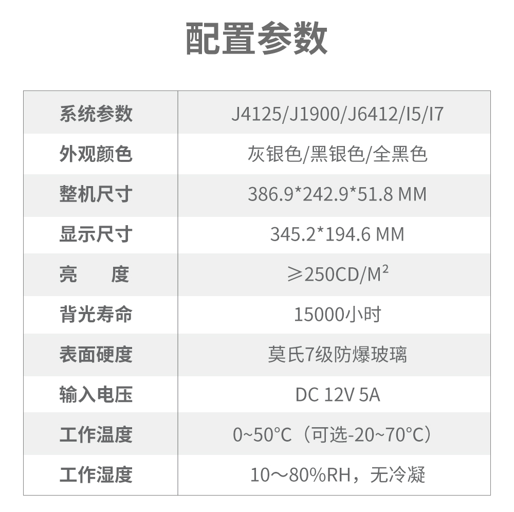 DM系列G款工控触摸一体机-上_10.jpg