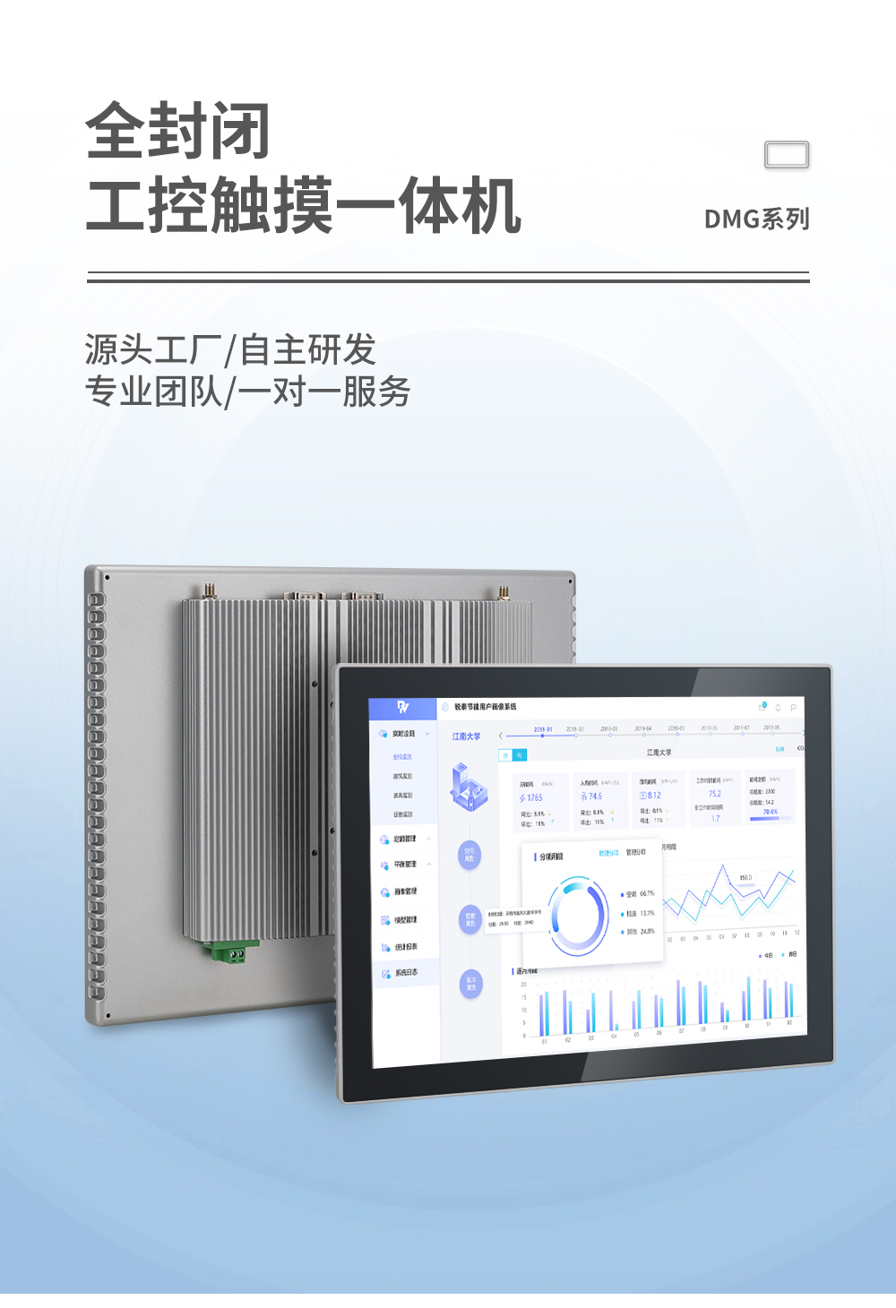DM系列G款工控触摸一体机-上_01.jpg