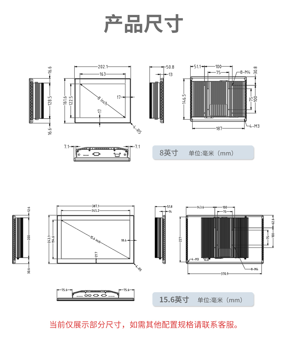 DM系列G款工控触摸一体机-上_09.jpg
