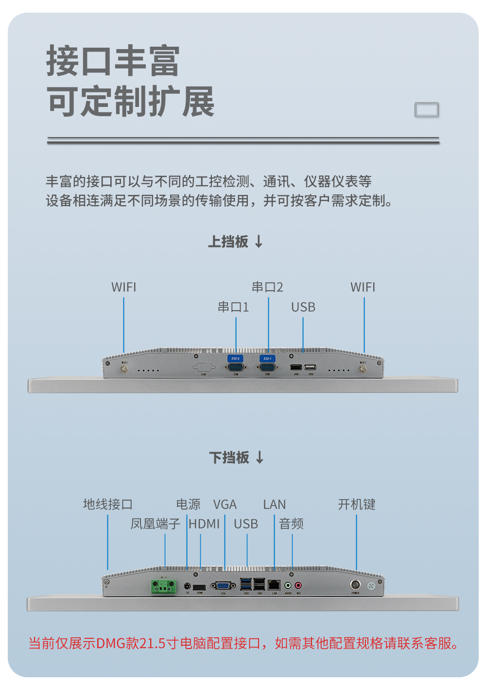 DM系列G款工控触摸一体机-上_08.jpg