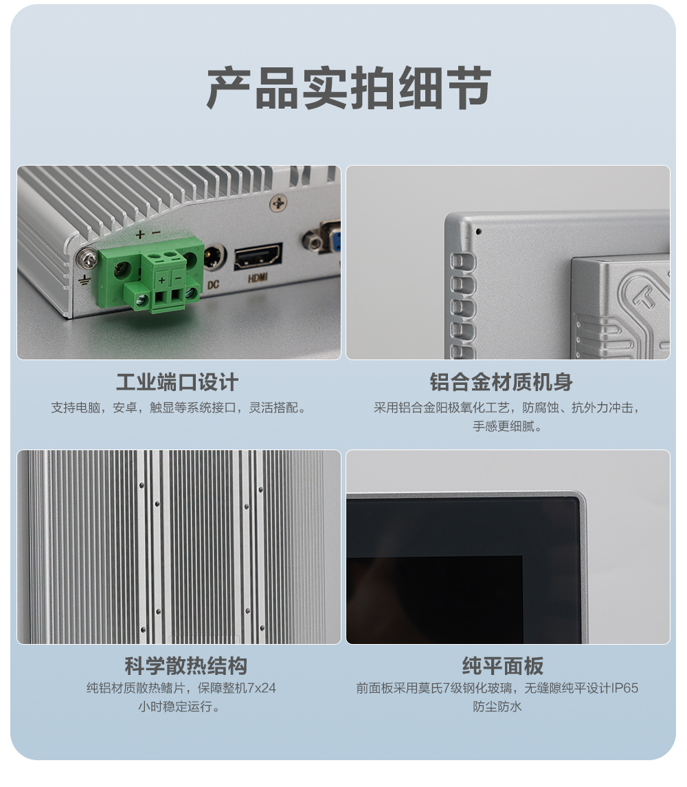 DM系列G款工控触摸一体机-上_11.jpg