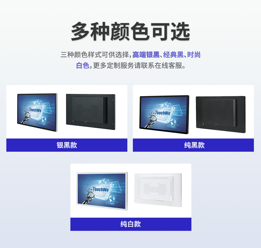 HDC大尺寸电容一体机_11.jpg