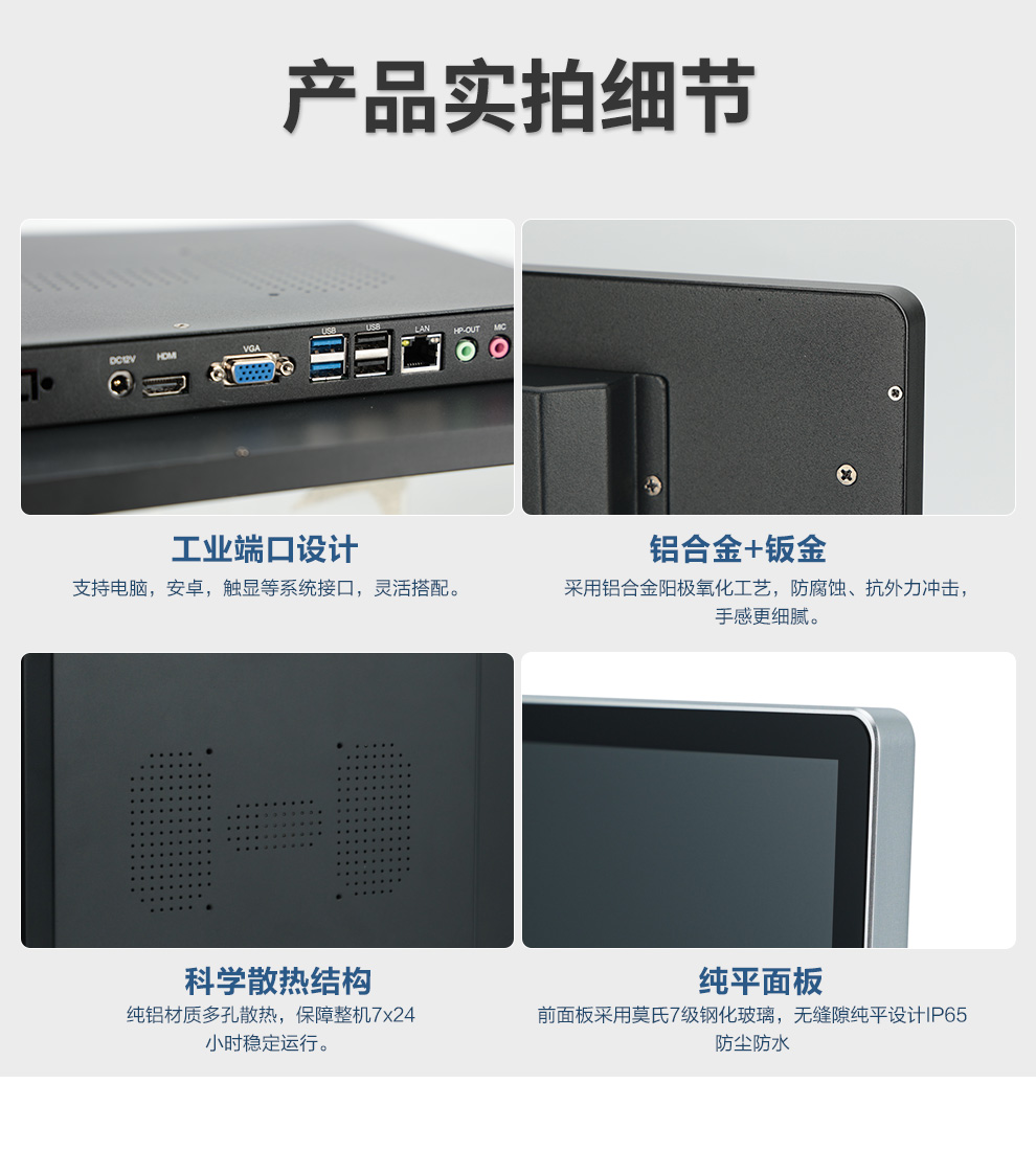 HDC大尺寸电容一体机_16.jpg