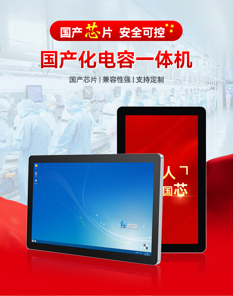 国产化详情页_02.jpg