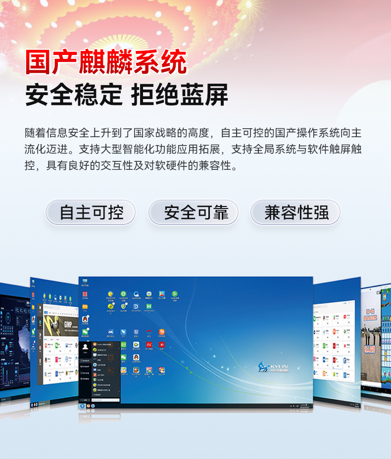 国产化详情页_07.jpg
