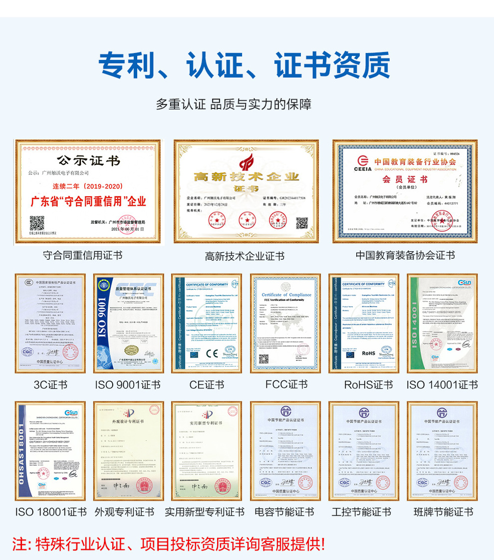 触沃公司实力 (7).jpg