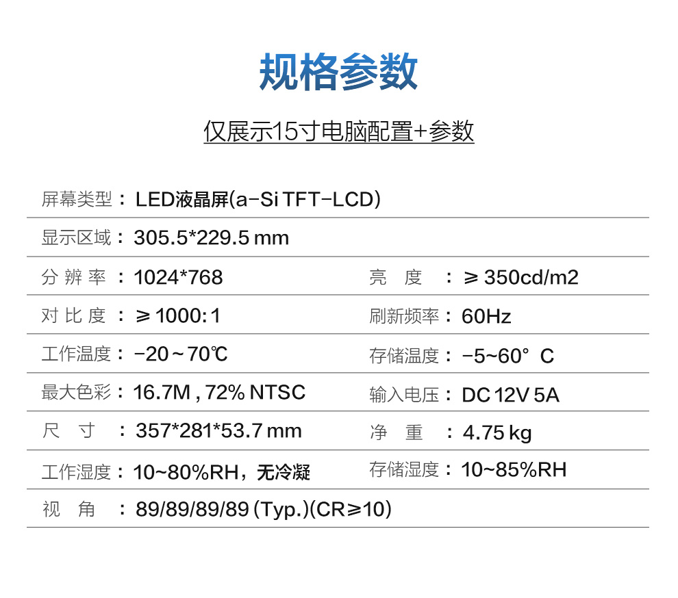 WP系列强固型工业平板电脑-下_03.jpg