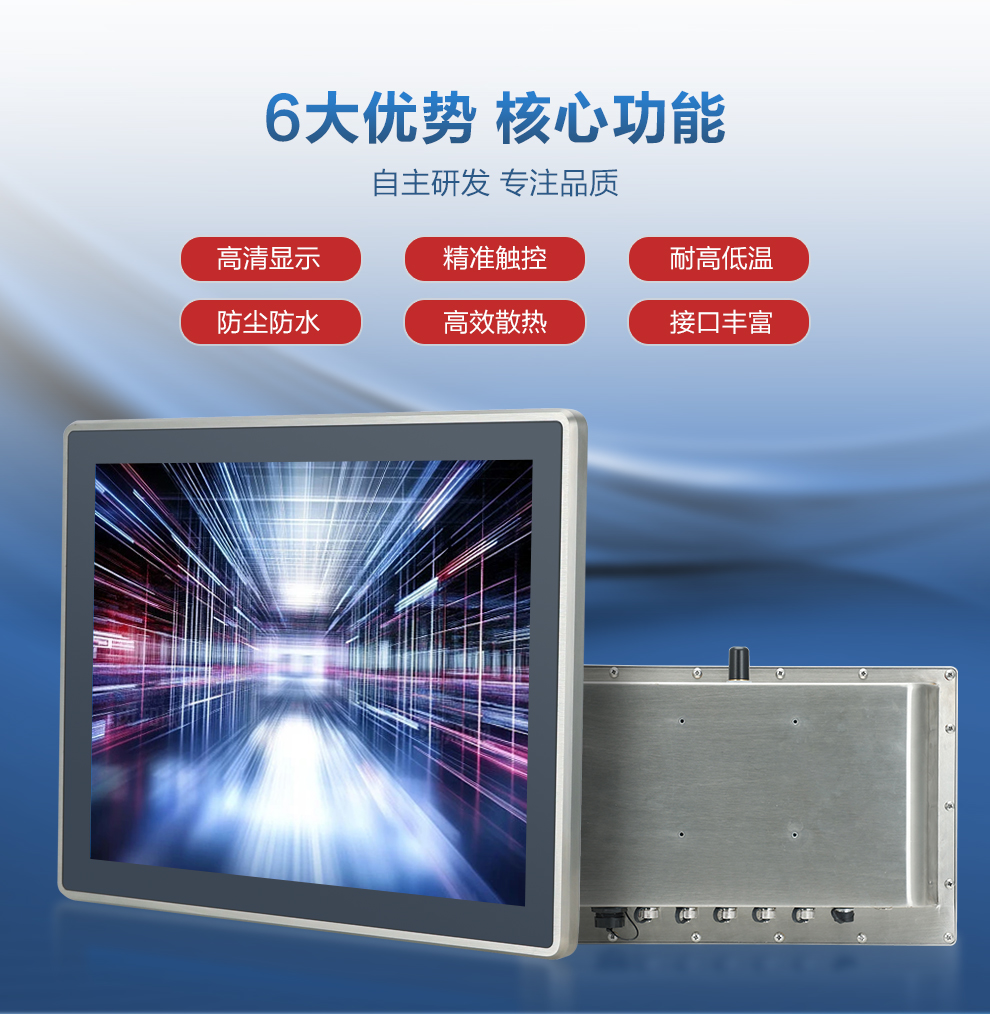WP系列强固型工业平板电脑-上_03.jpg