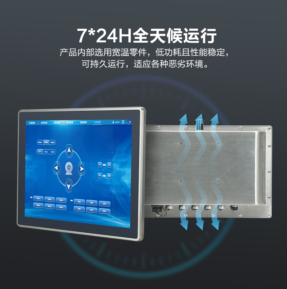 WP系列强固型工业平板电脑-上_08.jpg