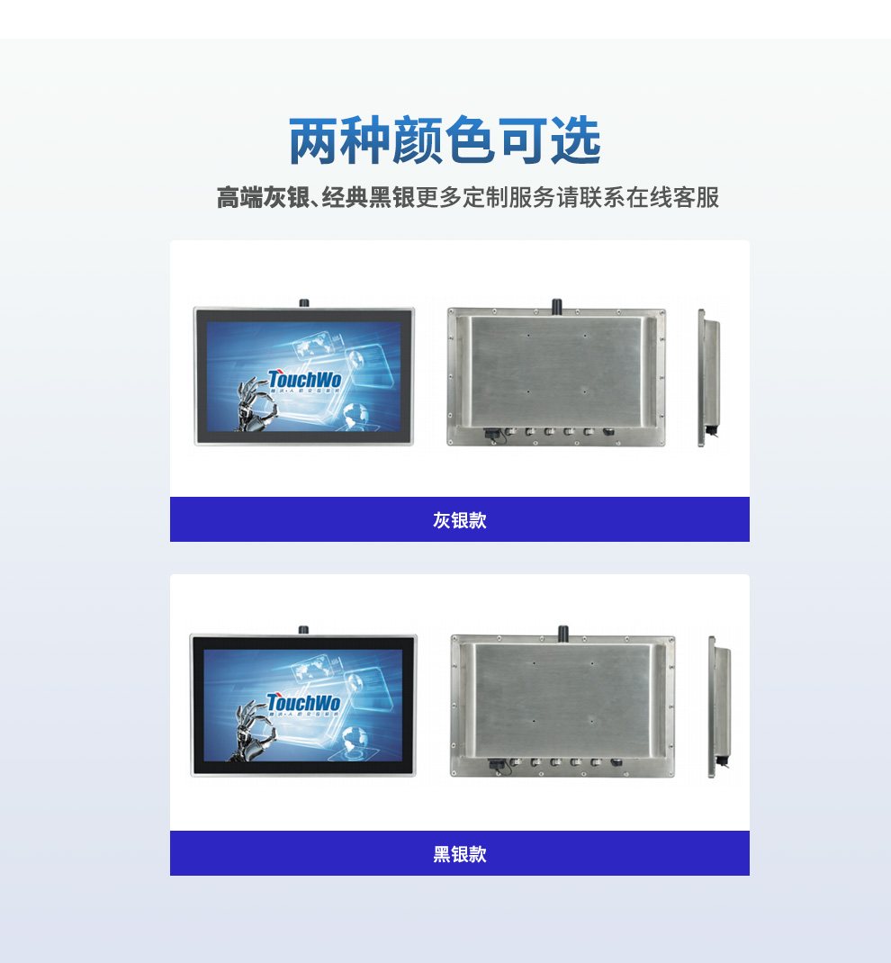 WP系列强固型工业平板电脑-下_05.jpg