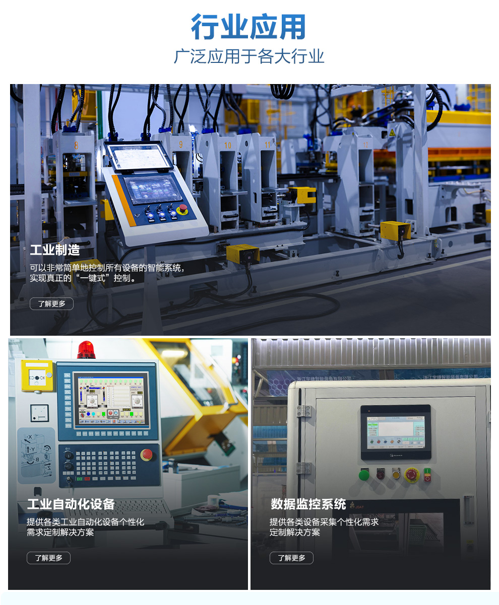WP系列强固型工业平板电脑-下_08.jpg