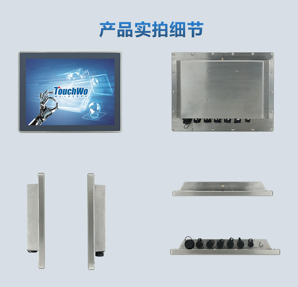 WP系列强固型工业平板电脑-下_06.jpg