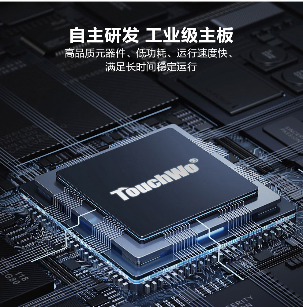 TD电容触控一体机-详情-下_03.jpg