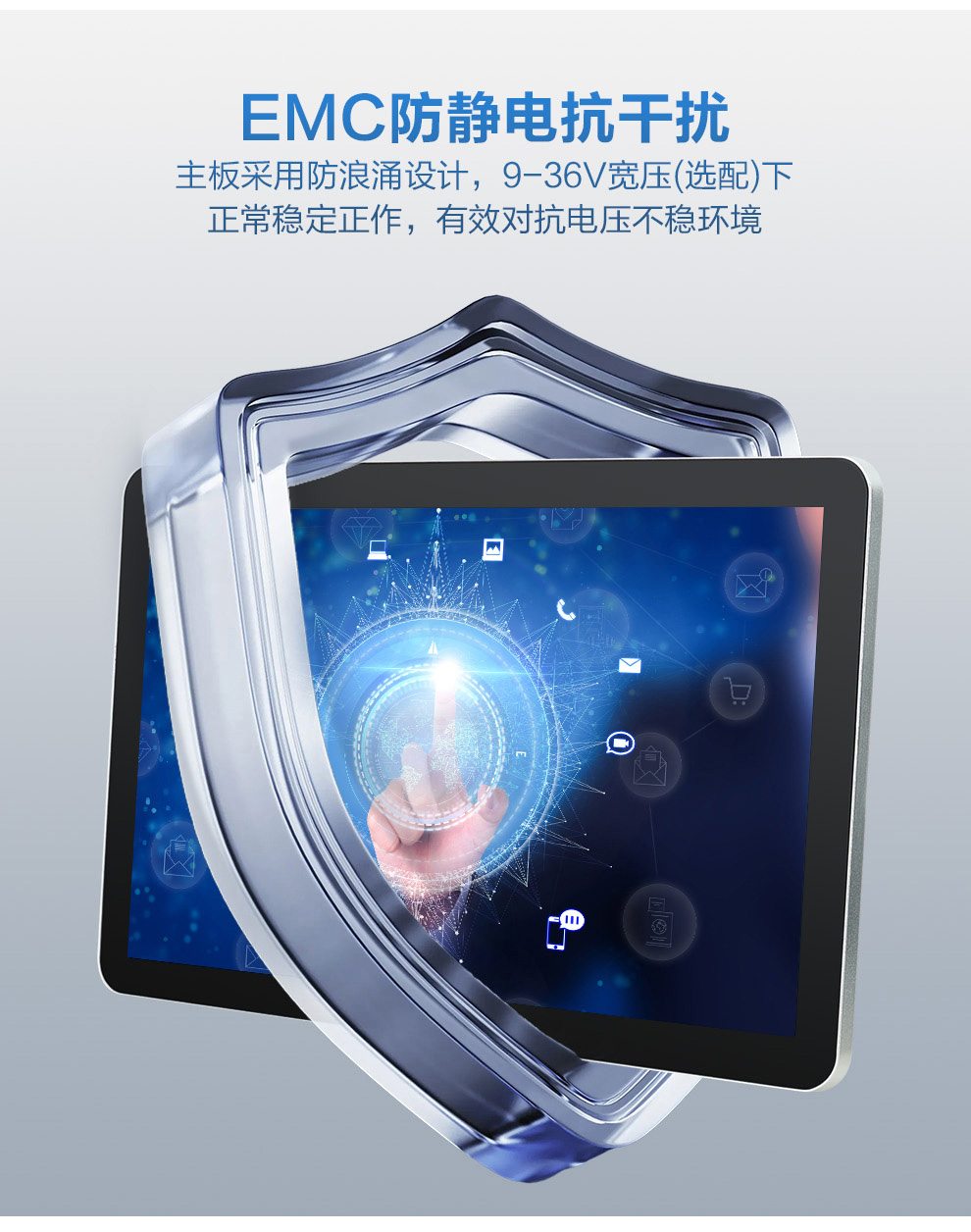TD电容触控一体机-详情-下_05.jpg