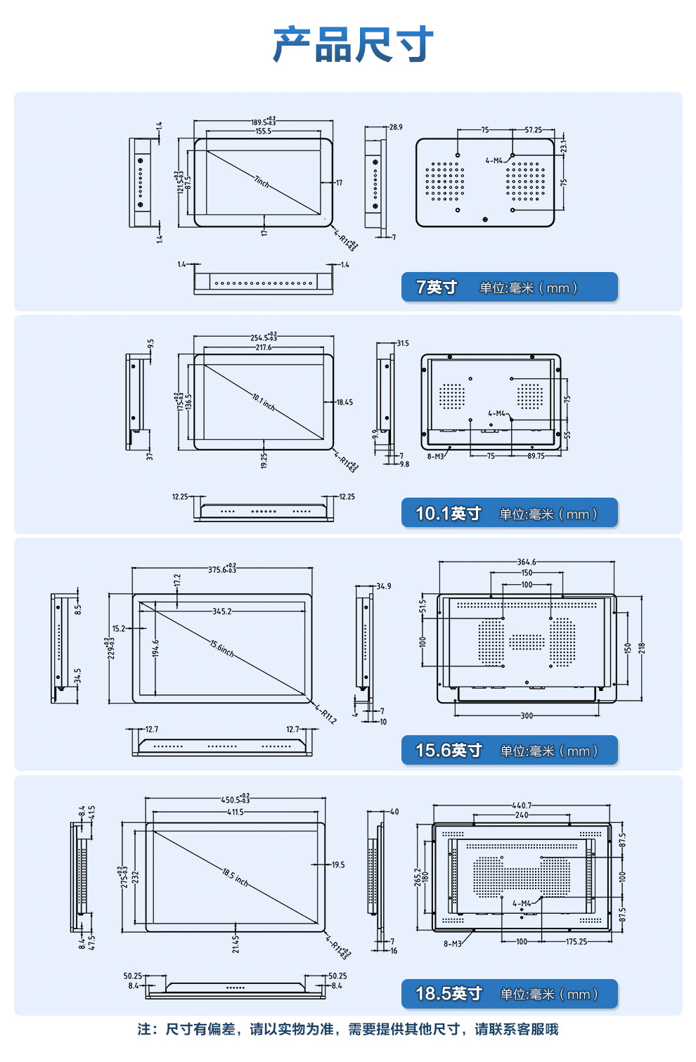 TD电容触控一体机-详情-下_09.jpg