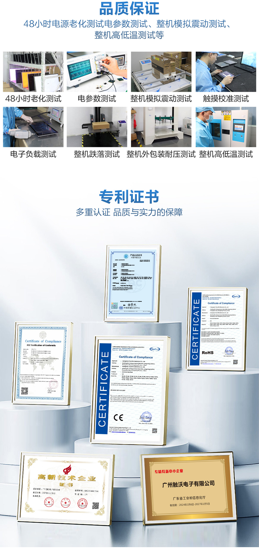 TD电容触控一体机-详情-下_11.jpg