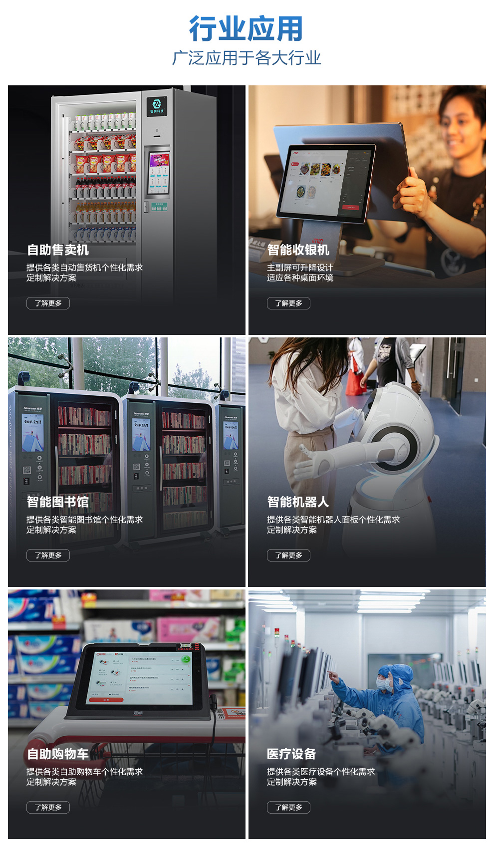 TD电容触控一体机-详情-下_10.jpg
