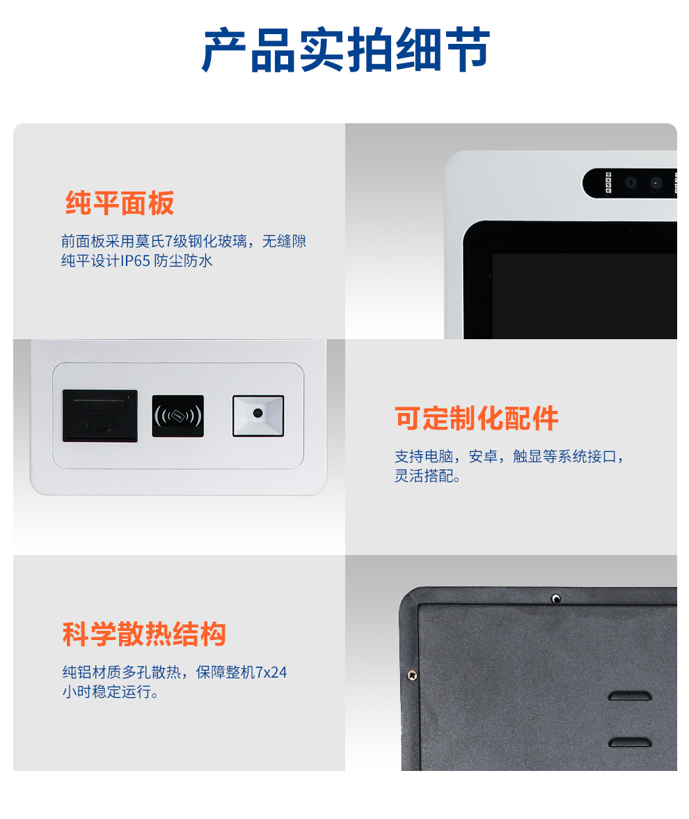 触沃京东-GD竖屏系列电容一体机详情_07.jpg