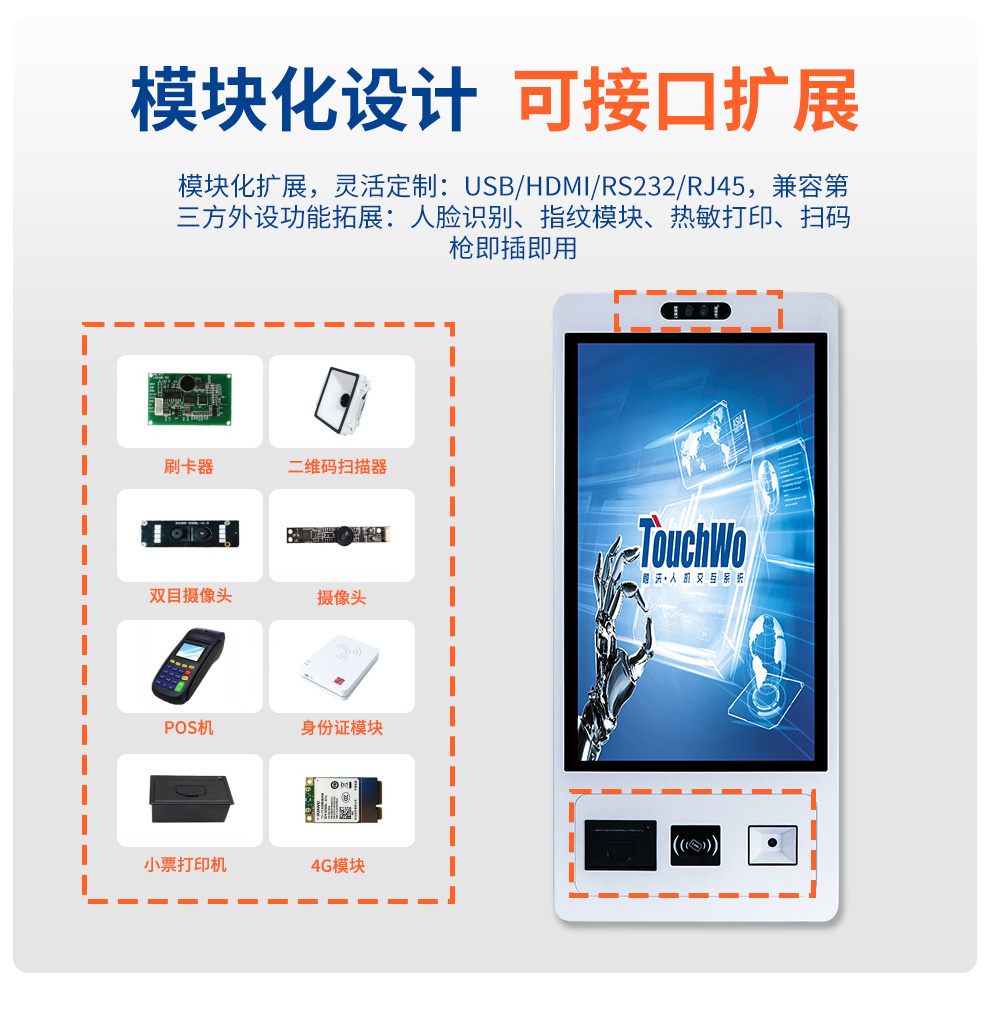触沃京东-GD竖屏系列电容一体机详情_10.jpg
