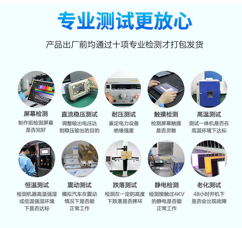 触沃京东-GD竖屏系列电容一体机详情_12.jpg