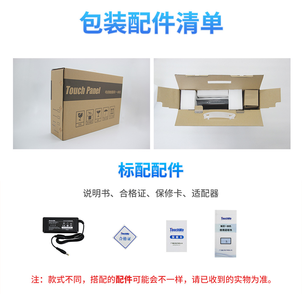 触沃京东-GD竖屏系列电容一体机详情_15.jpg