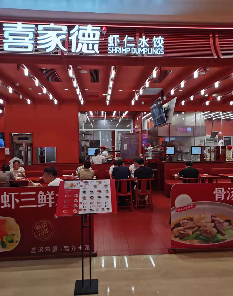 喜家德餐厅触摸一体机2.jpg