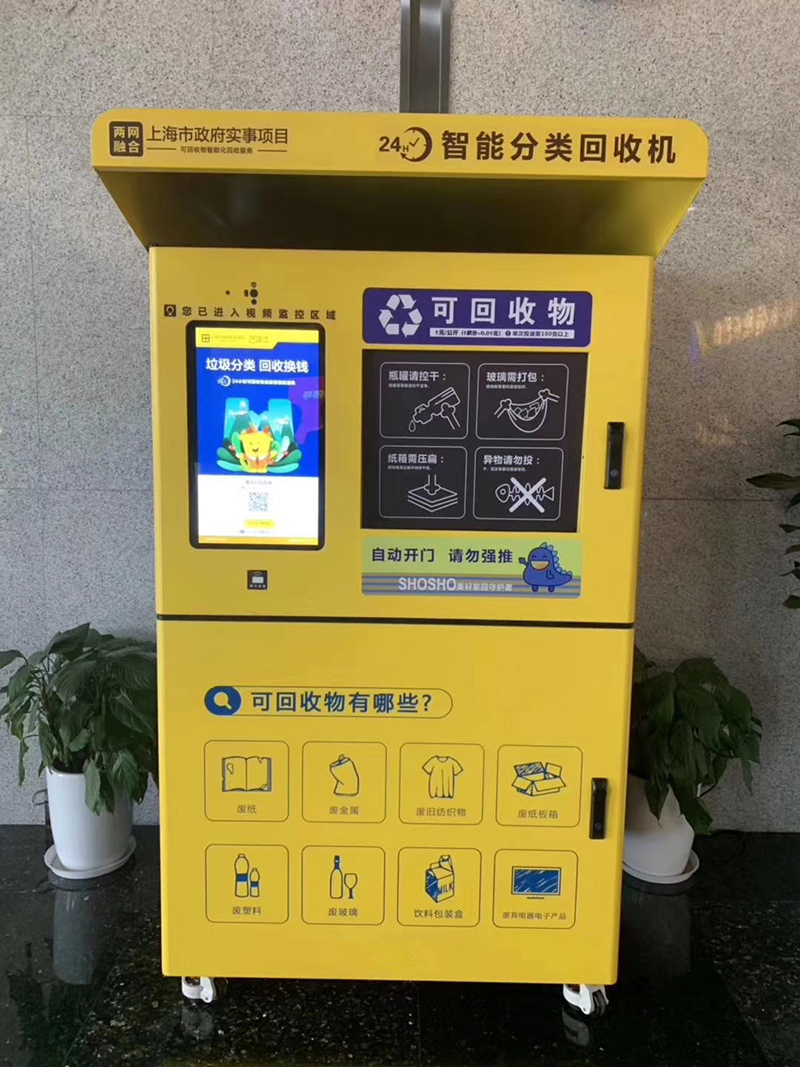爱回收垃圾回收项目3.jpg