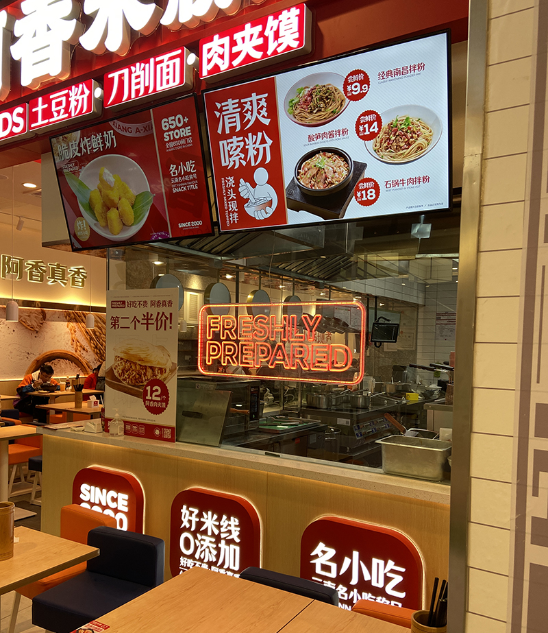 餐饮店触摸一体机应用.jpg