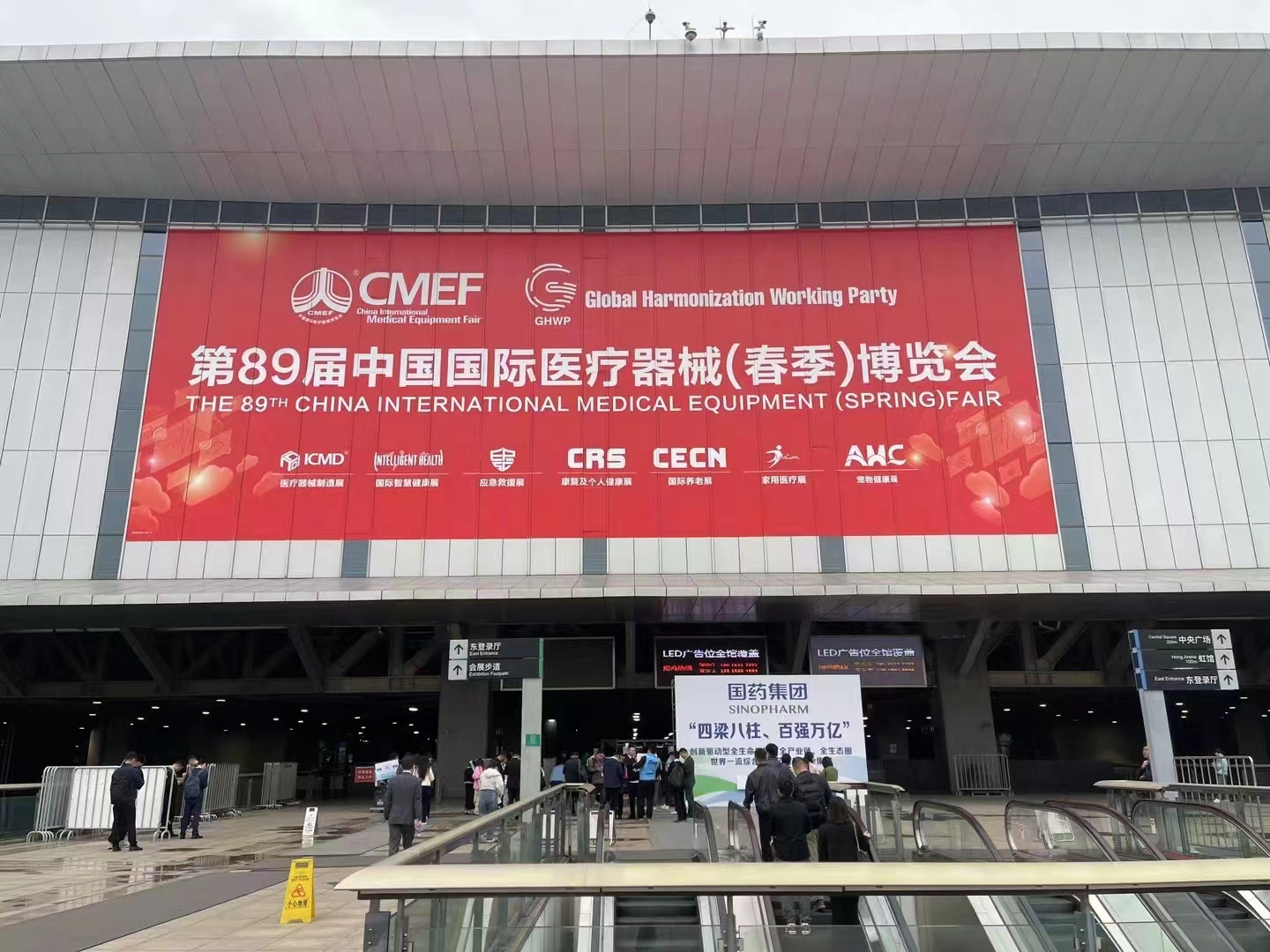 4.11~4.14，触沃诚邀您参加第89届中国国际医疗器械博览会