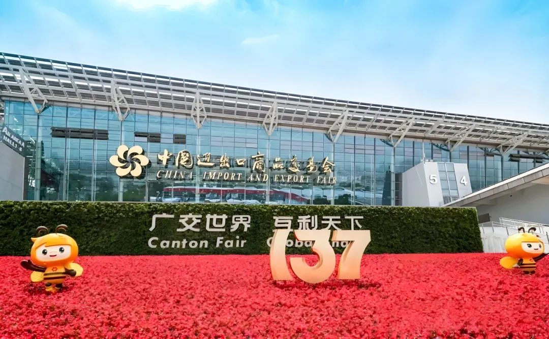 触沃| 第137届广交会圆满结束，期待下次相逢