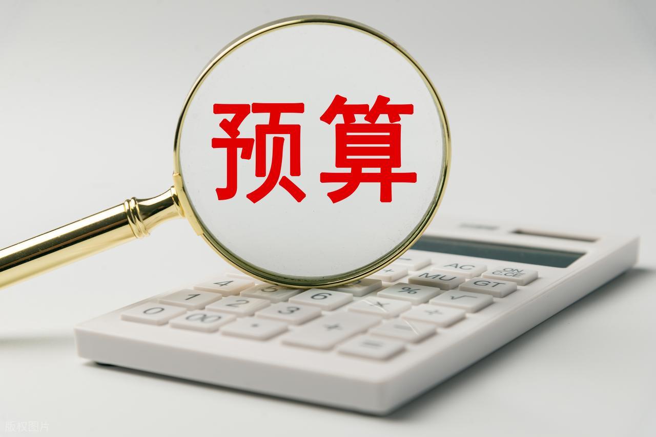 预算控制.jpg