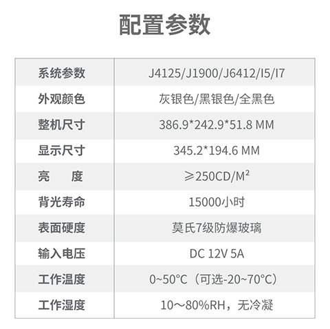 DM系列G款工控触摸一体机-上_10.jpg