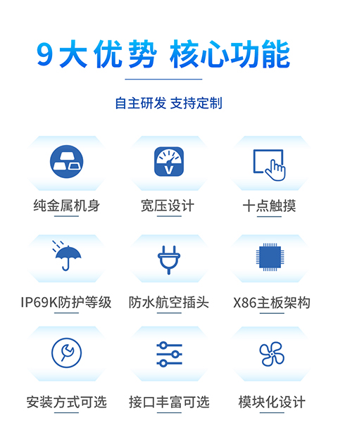 3-WP系列工业平板电脑_02.jpg