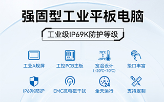 触沃工控一体机：驱动石油天然气开采与加工智能升级的核心利器|WP系列强固型工业平