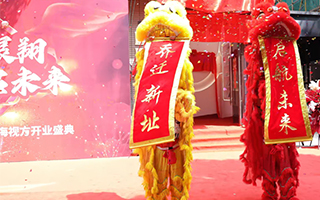 华东展翔 智启未来 | 触沃华东分部——上海视方盛大开业
