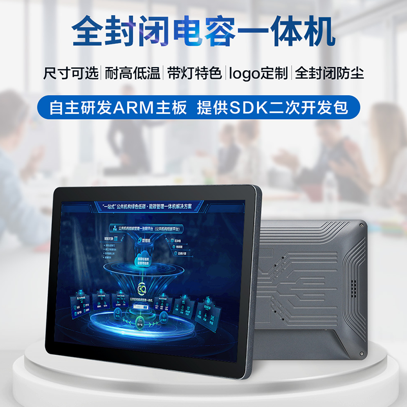 触沃JD系列全封闭触控一体机触摸屏.jpg