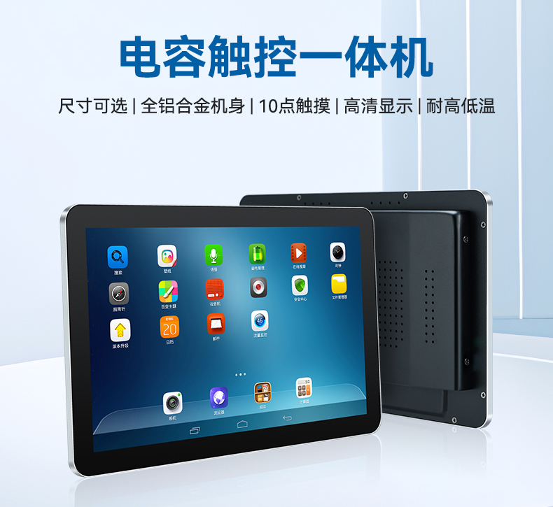 触沃TD系列电容触控一体机触摸屏.jpg