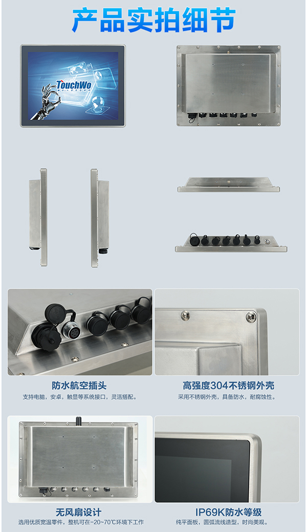 3-WP系列工业平板电脑_12.jpg