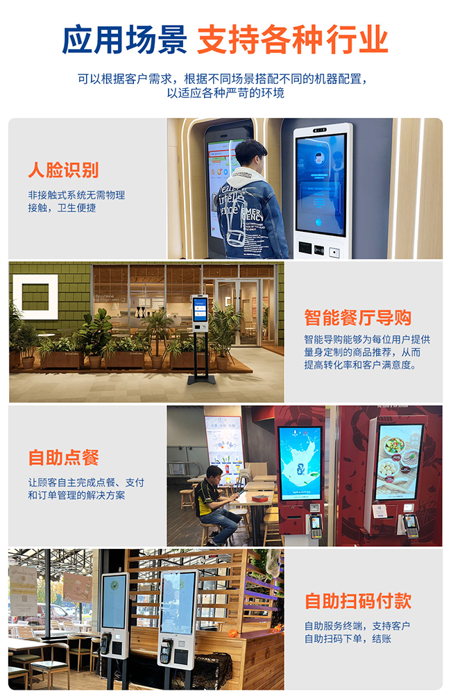 触沃自助点餐一体机：GD系列自助终端一体机