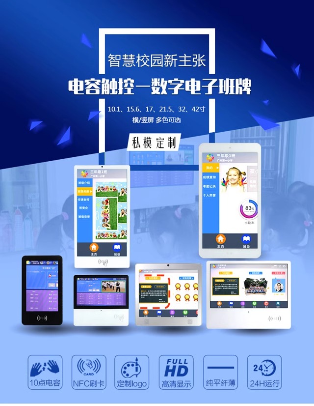 触沃电子(TouchWo)BD系列电子班牌/门牌触控一体机 触沃电子(TouchWo)BD系列电子班牌/门牌触控一体机