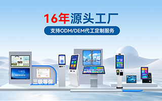 触沃（TouchWo）触控一体机如何重塑金融服务体验？智慧网点的核心技术解析