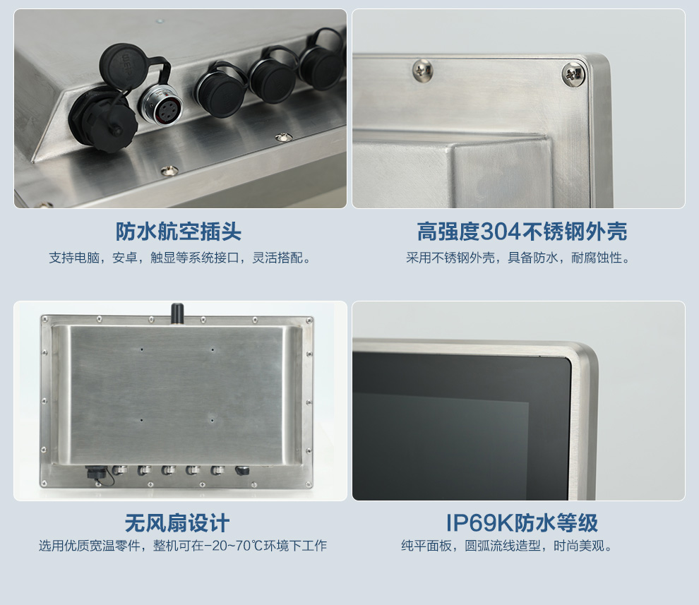 触沃工控一体机:WP系列强固型工业平板电脑 触沃工控一体机:WP系列强固型工业平板电脑