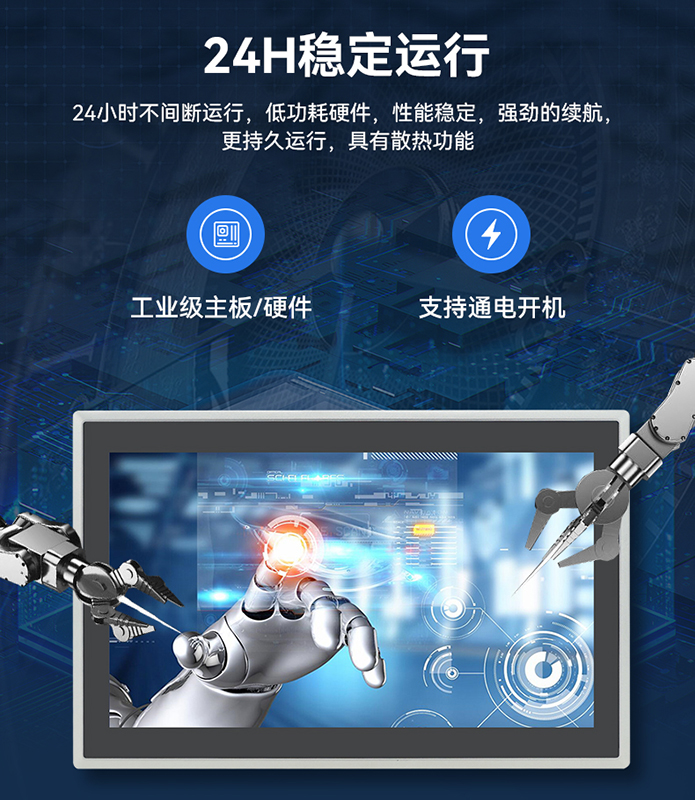 触沃(TouchWo)DM-F系列工控一体机 触沃(TouchWo)DM-F系列工控一体机