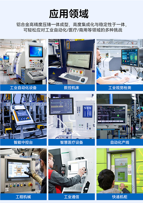 触沃(TouchWo)DM-F系列工控一体机 触沃(TouchWo)DM-F系列工控一体机