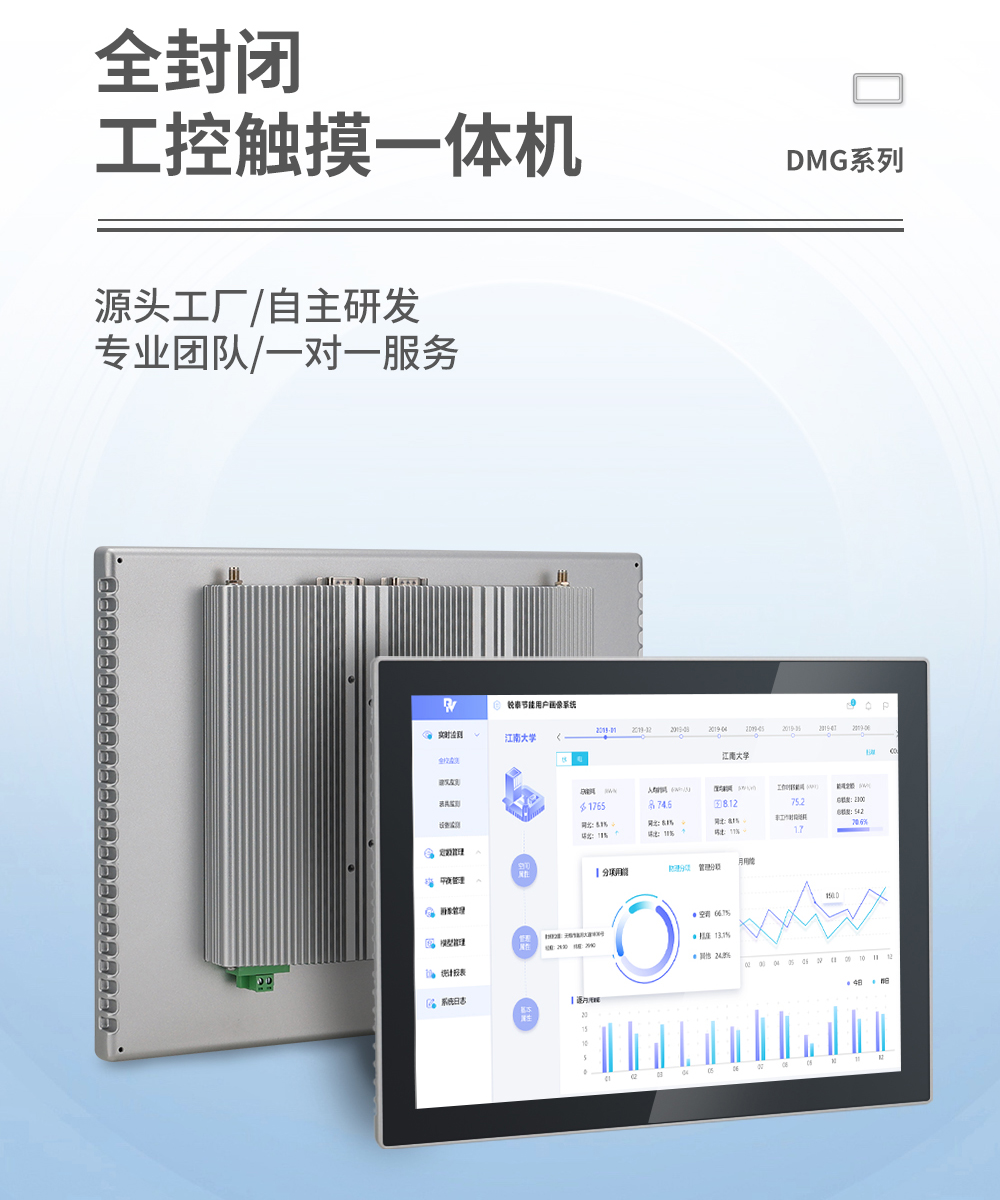 触沃（TouchWo）DM-G系列工业一体机/工控触摸屏