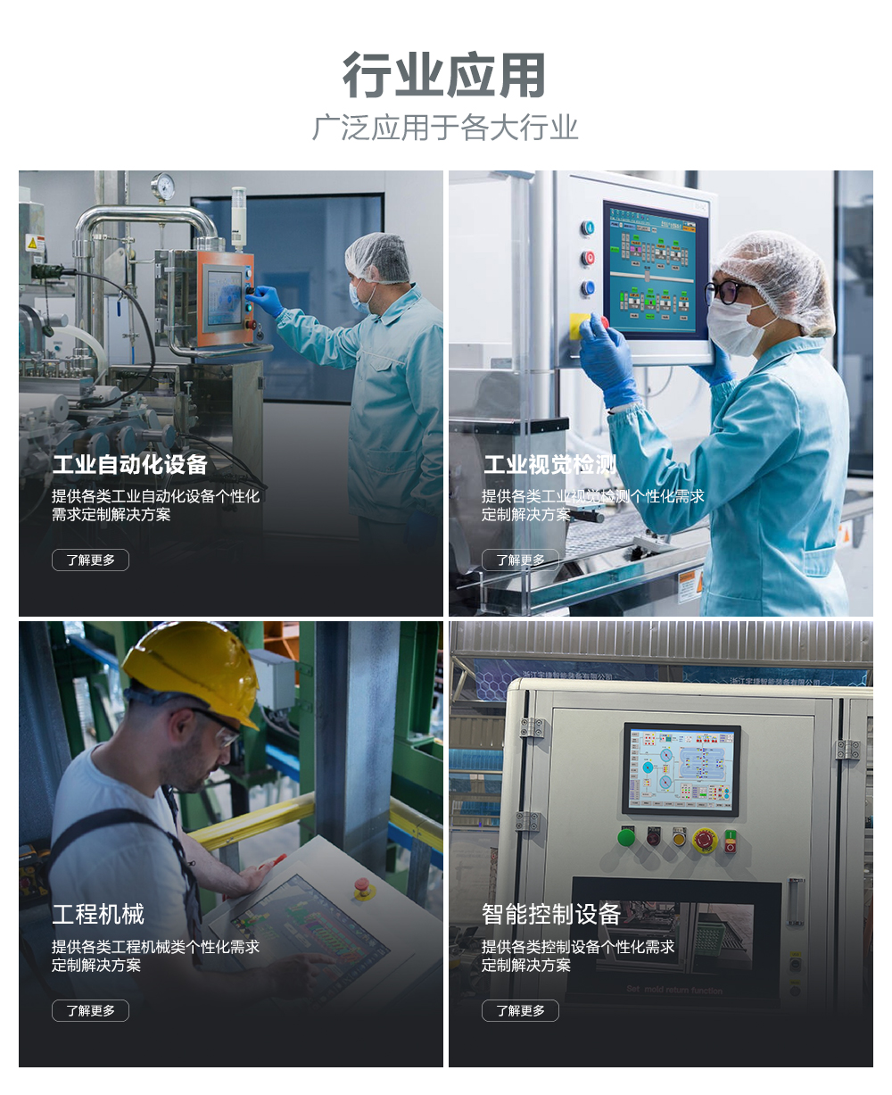 触沃（TouchWo）DM-G系列工业一体机/工控触摸屏