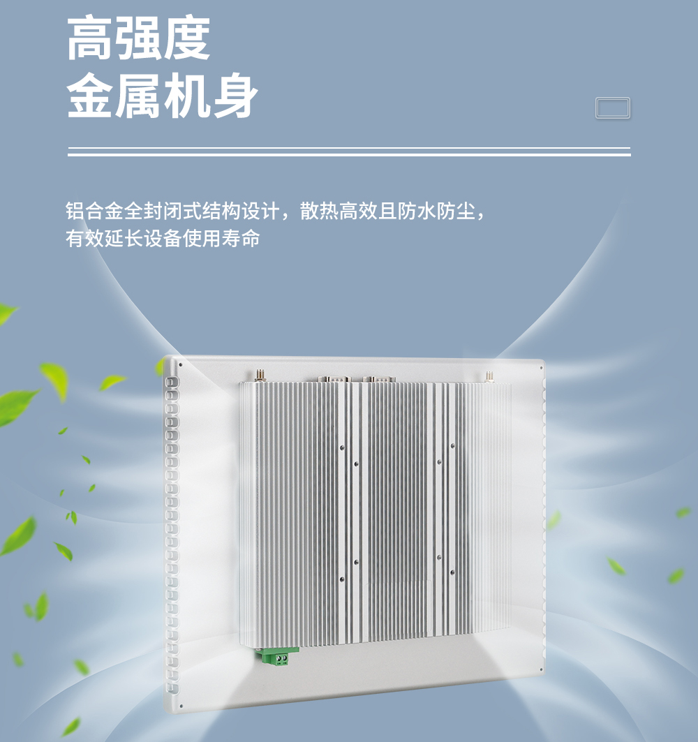 触沃（TouchWo）DM-G系列工业一体机/工控触摸屏