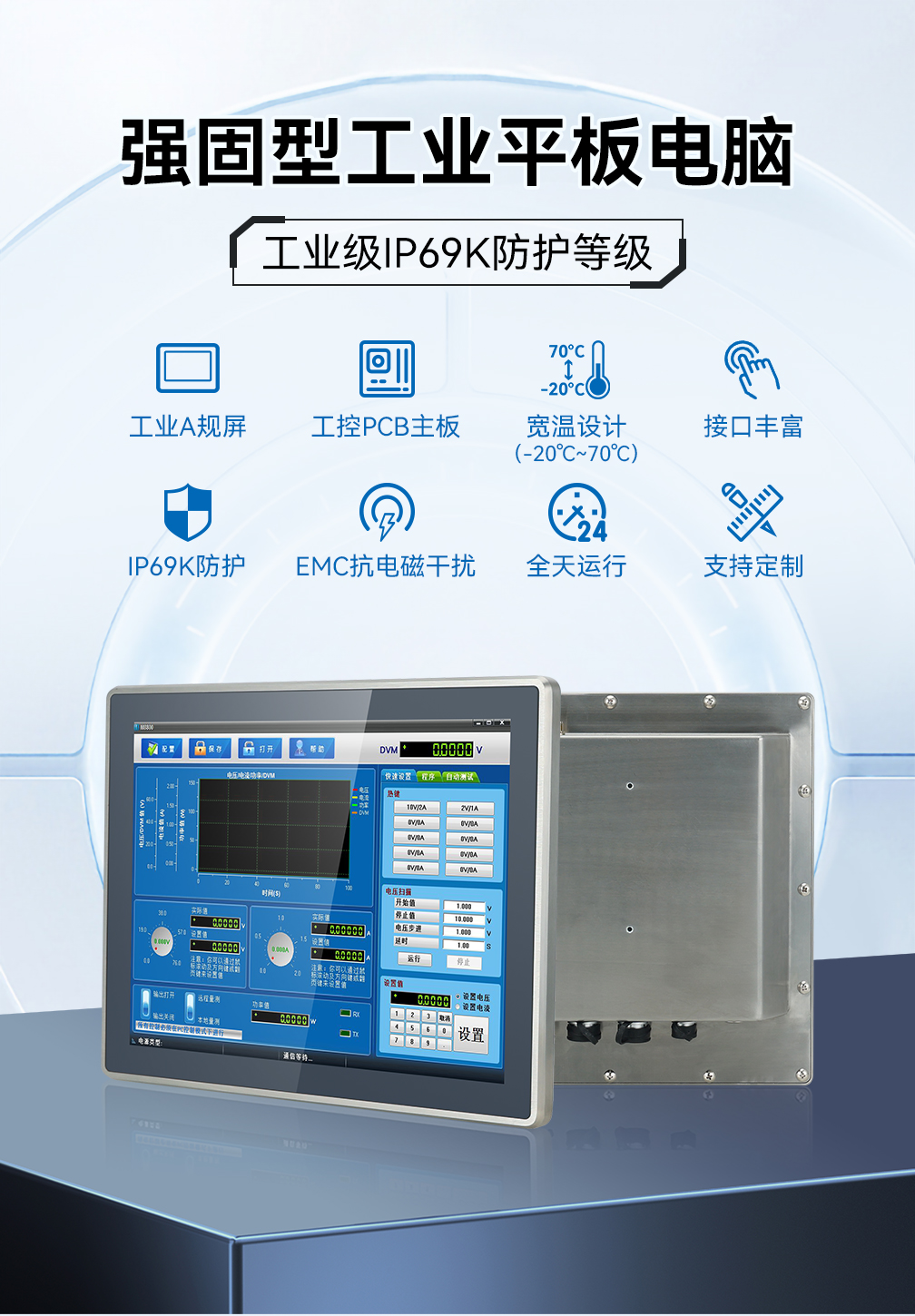 触沃（TouchWo）WP系列工控一体机/工业平板电脑