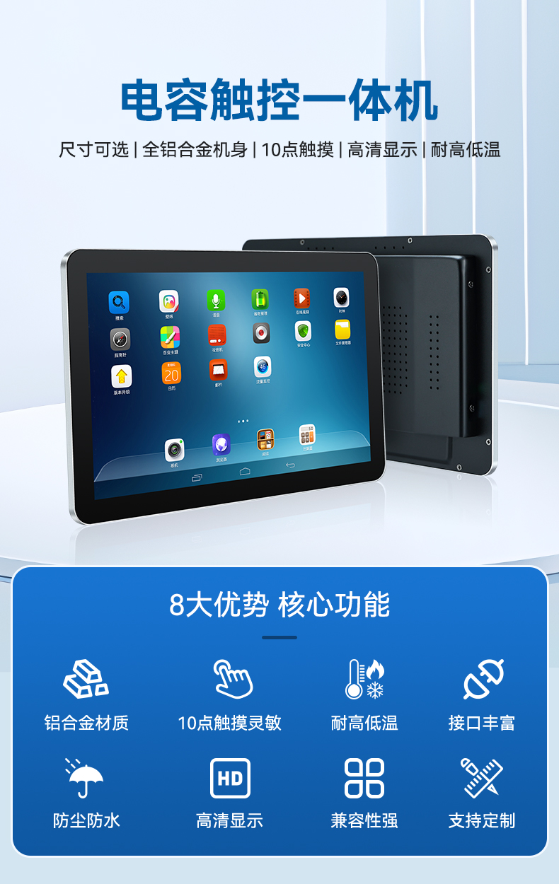 触沃（TouchWo）TD系列工业级触控一体机/触摸显示屏