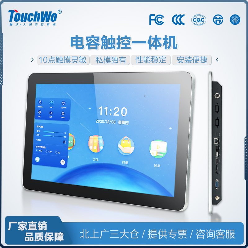TouchWo触沃TD系列工业触控一体机/工业显示屏 TouchWo触沃TD系列工业触控一体机/工业显示屏